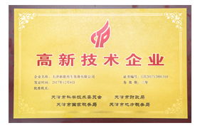 高新技术企业